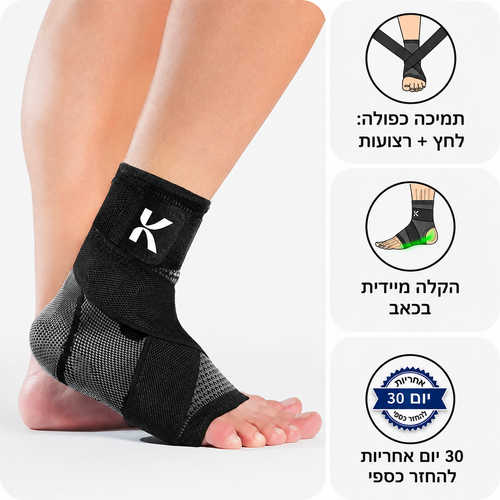 KORVA™ - שרוולים לכף הרגל