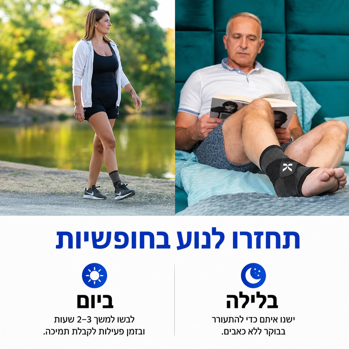KORVA™ - שרוולים לכף הרגל