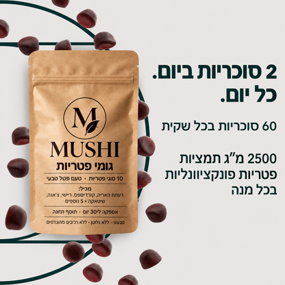 גומי פטריות - mushi