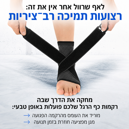KORVA™ - שרוולים לכף הרגל