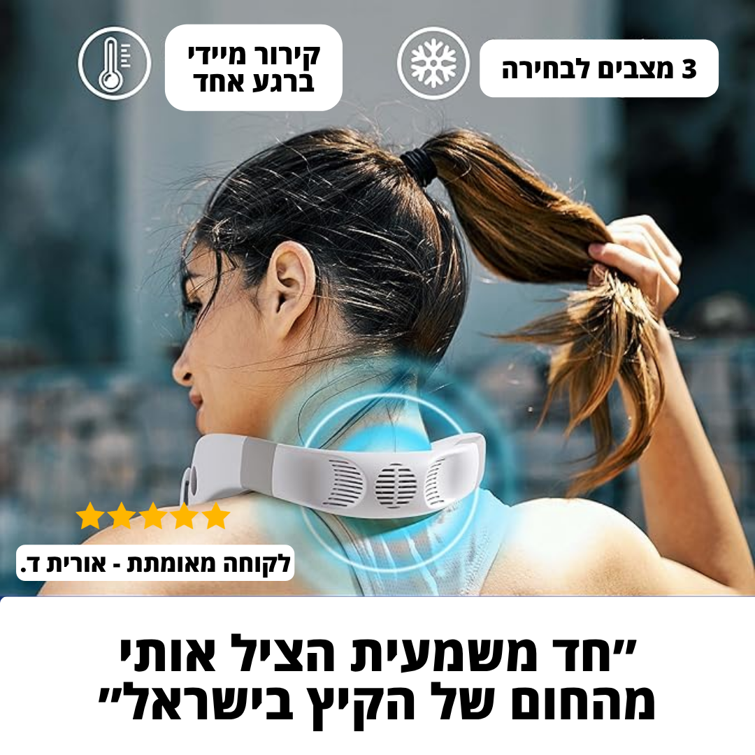 NECK PRO